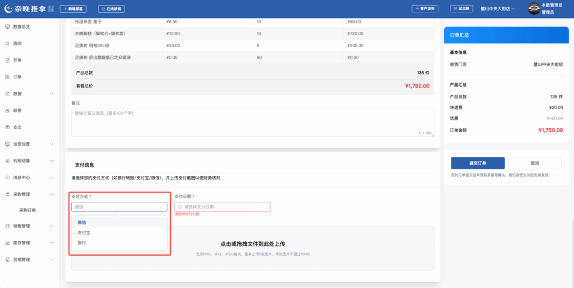 图片[7]-揽八方PC端-进销存-帮助中心-本数科技