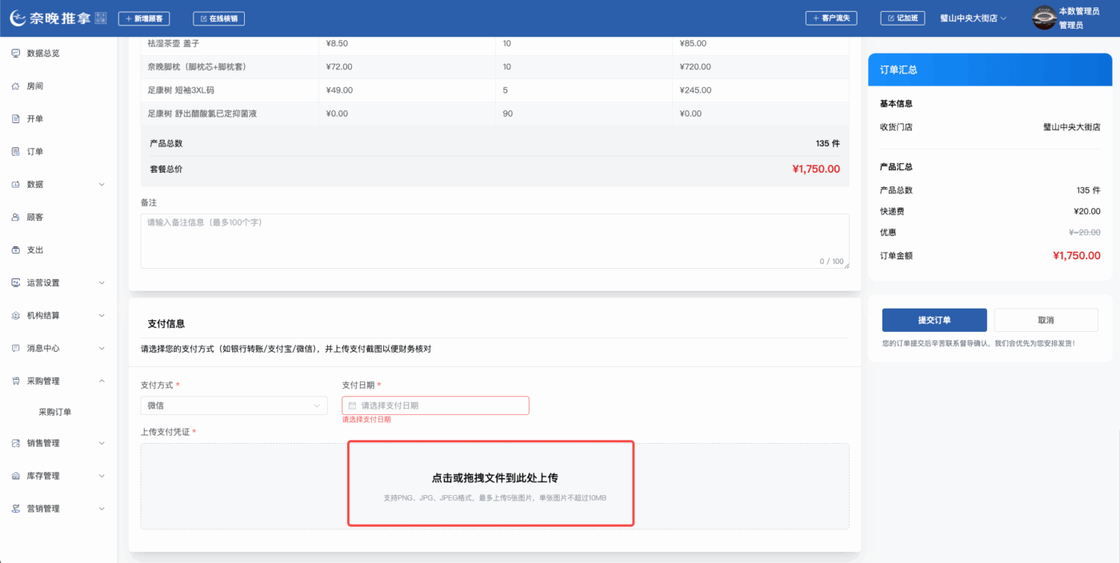 图片[9]-揽八方PC端-进销存-帮助中心-本数科技