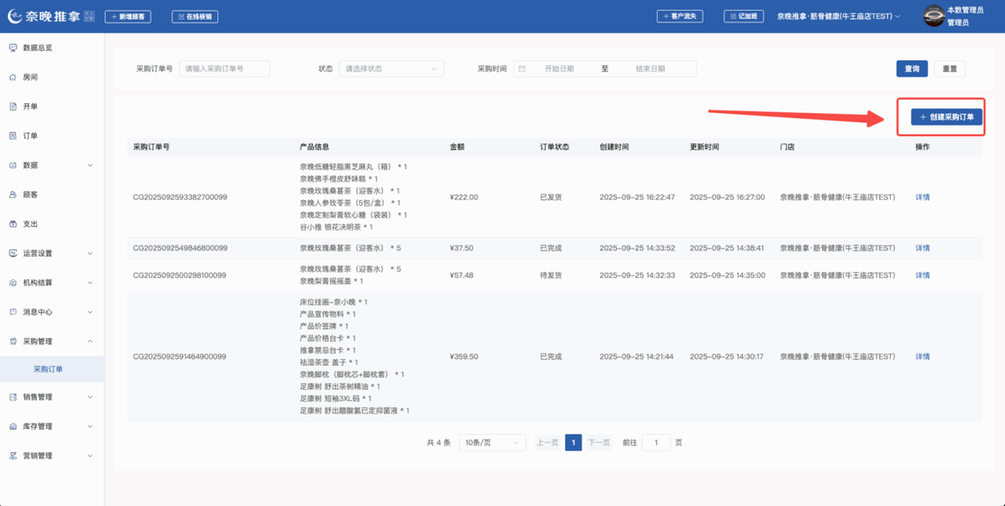 图片[11]-揽八方PC端-进销存-帮助中心-本数科技