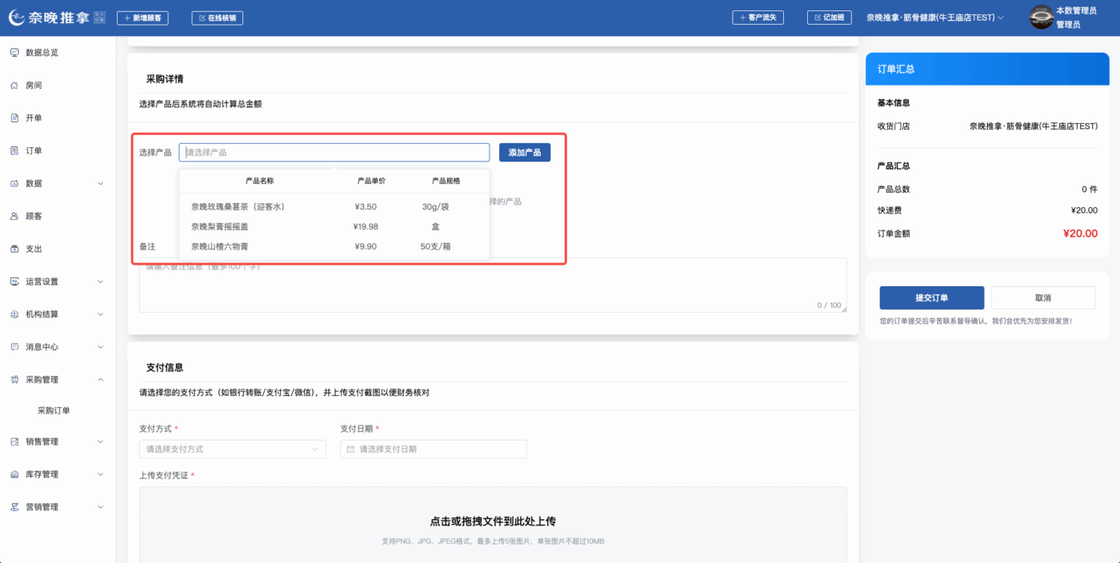 图片[13]-揽八方PC端-进销存-帮助中心-本数科技