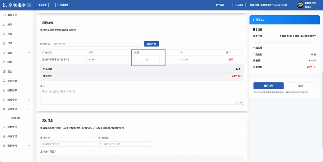 图片[14]-揽八方PC端-进销存-帮助中心-本数科技