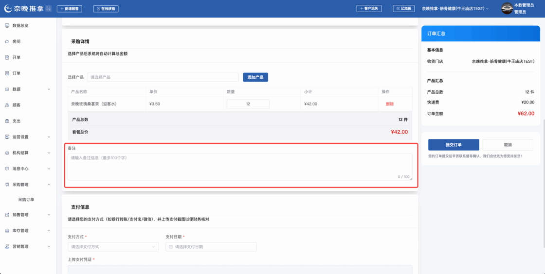 图片[15]-揽八方PC端-进销存-帮助中心-本数科技