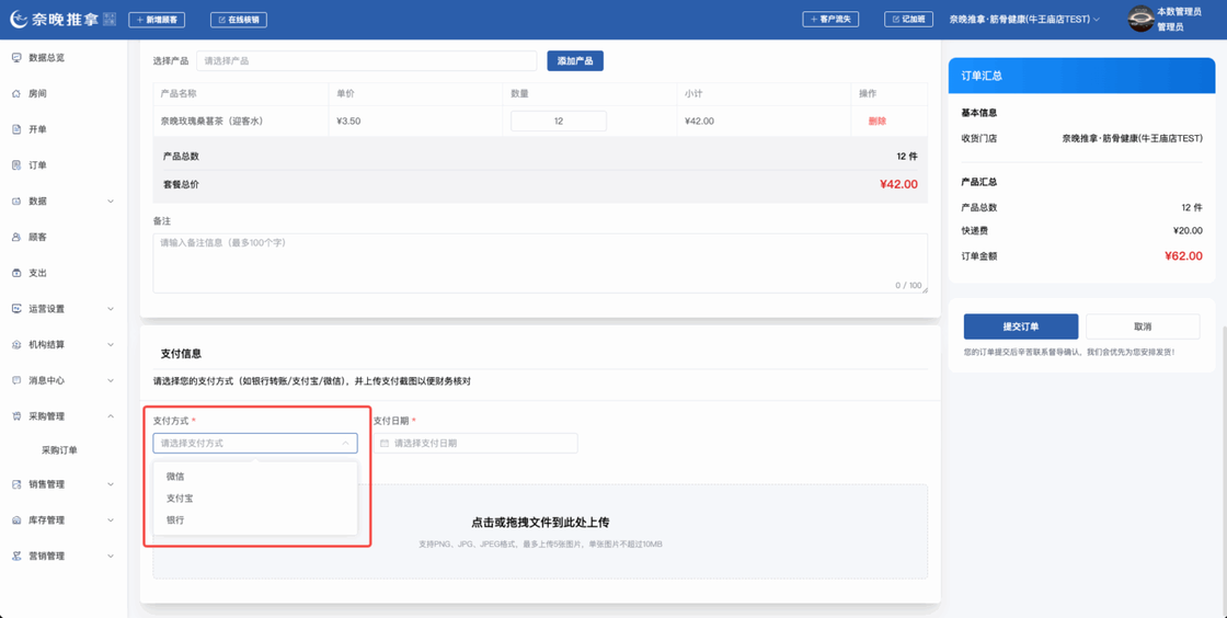 图片[16]-揽八方PC端-进销存-帮助中心-本数科技