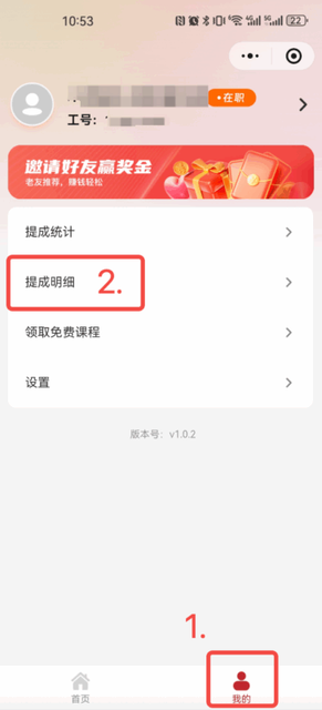 图片[23]-方小匠小程序—技师注册&登录-帮助中心-本数科技
