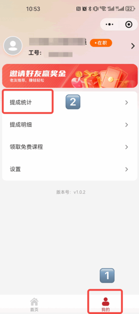 图片[28]-方小匠小程序—技师注册&登录-帮助中心-本数科技