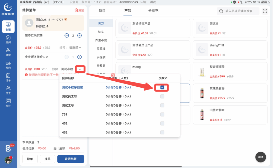 图片[28]-揽八方PAD收银结算流程-帮助中心-本数科技