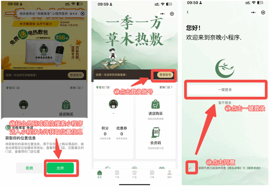图片[36]-揽八方PAD收银结算流程-帮助中心-本数科技