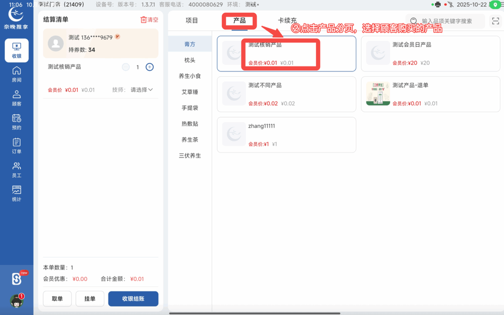 图片[47]-揽八方PAD收银结算流程-帮助中心-本数科技