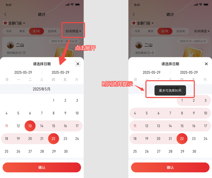 图片[7]-方小匠APP操作流程-帮助中心-本数科技