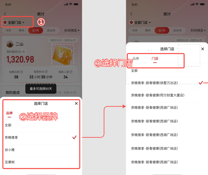 图片[8]-方小匠APP操作流程-帮助中心-本数科技