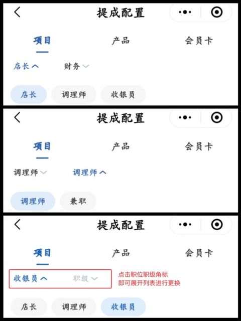 图片[8]-揽八方小程序端——提成配置-帮助中心-本数科技