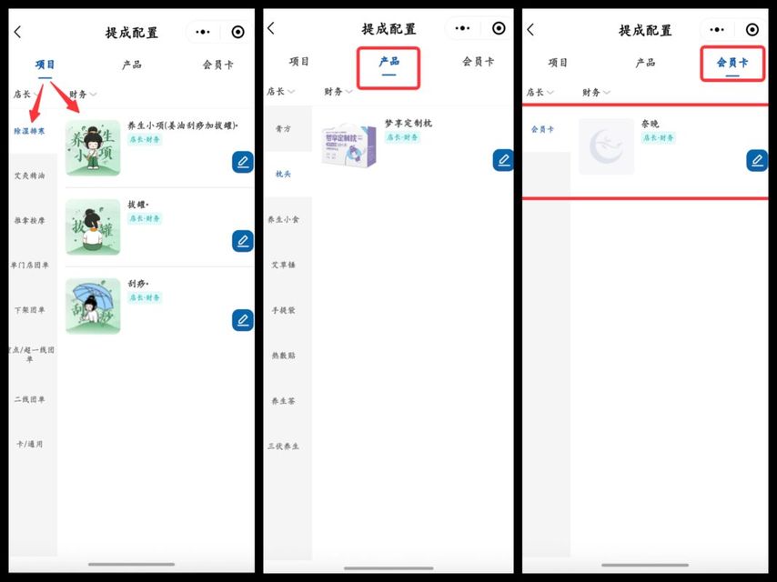 图片[7]-揽八方小程序端——提成配置-帮助中心-本数科技