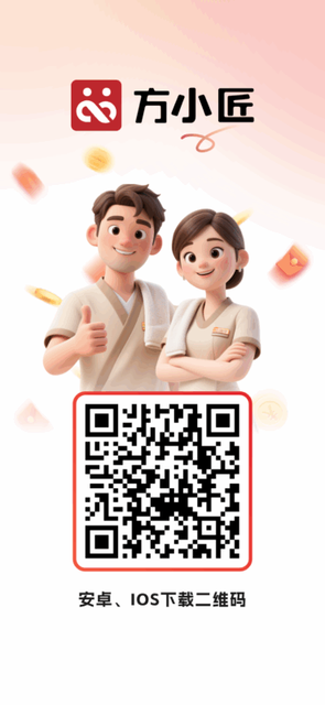 图片[1]-方小匠下载安装&实名认证-帮助中心-本数科技