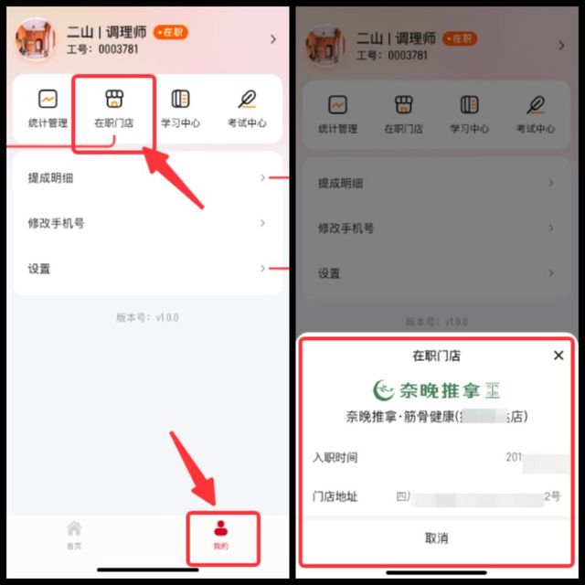 图片[21]-方小匠APP操作流程-帮助中心-本数科技