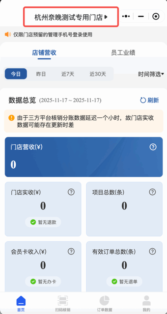 图片[3]-揽八方小程序端——提成配置-帮助中心-本数科技