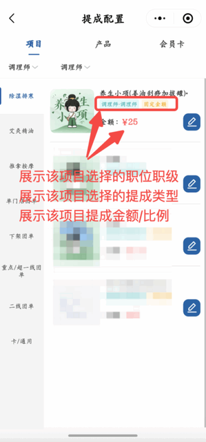 图片[13]-揽八方小程序端——提成配置-帮助中心-本数科技