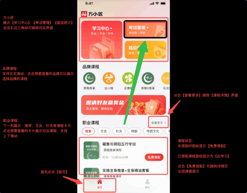 图片[7]-方小匠APP操作流程-帮助中心-本数科技