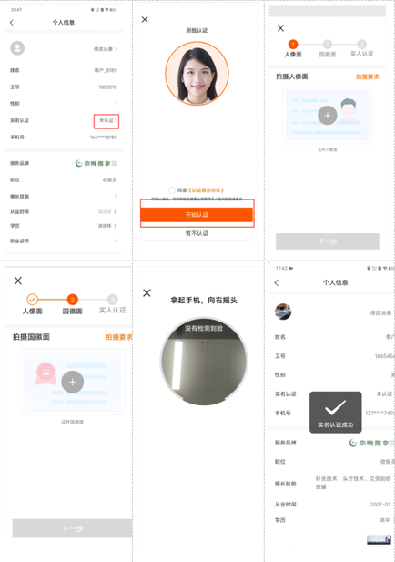 图片[29]-方小匠APP操作流程-帮助中心-本数科技