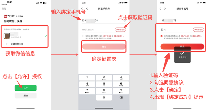 图片[4]-方小匠APP操作流程-帮助中心-本数科技