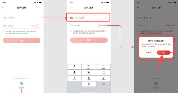 图片[5]-方小匠APP操作流程-帮助中心-本数科技
