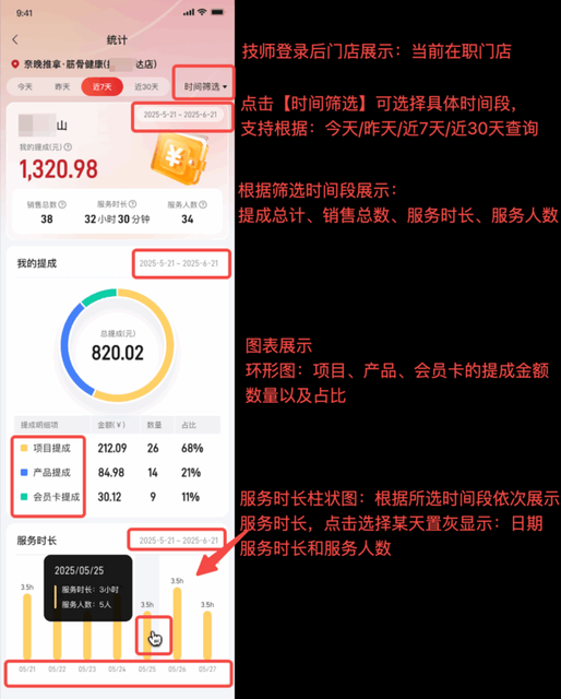 图片[12]-方小匠APP操作流程-帮助中心-本数科技