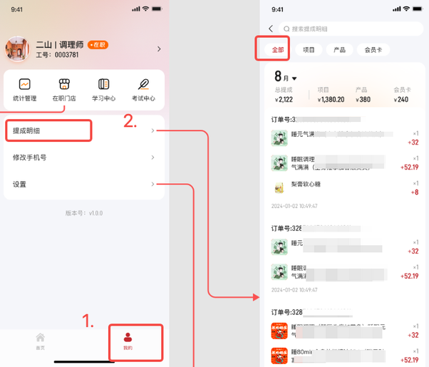 图片[22]-方小匠APP操作流程-帮助中心-本数科技