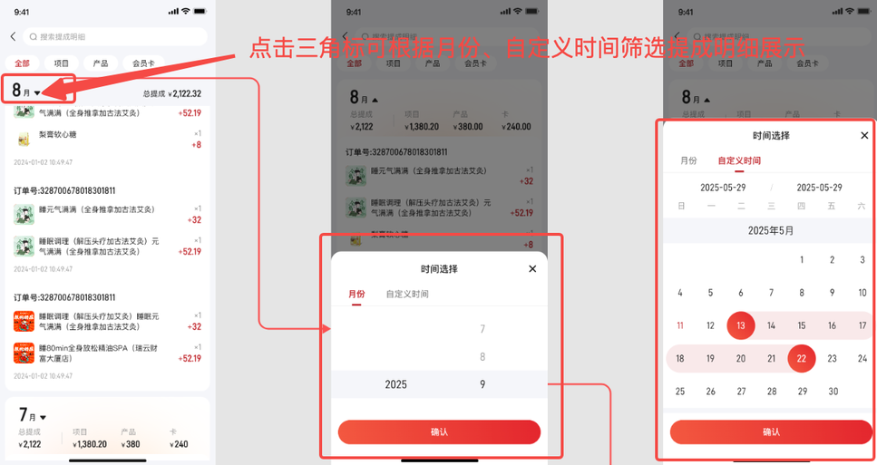 图片[24]-方小匠APP操作流程-帮助中心-本数科技