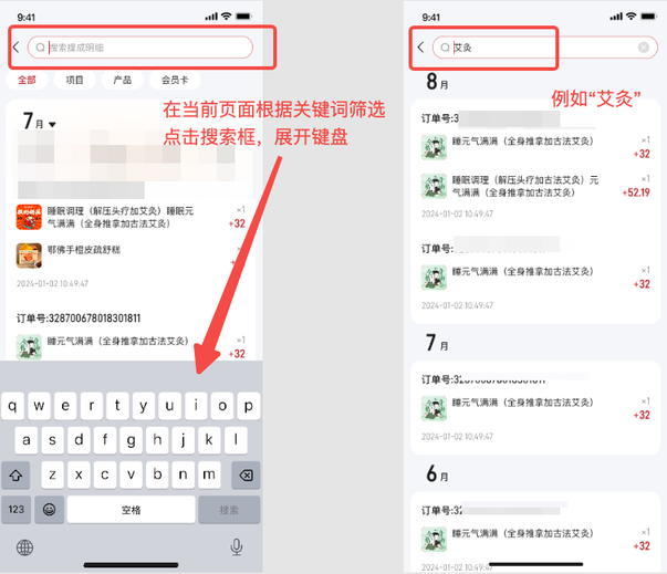 图片[26]-方小匠APP操作流程-帮助中心-本数科技