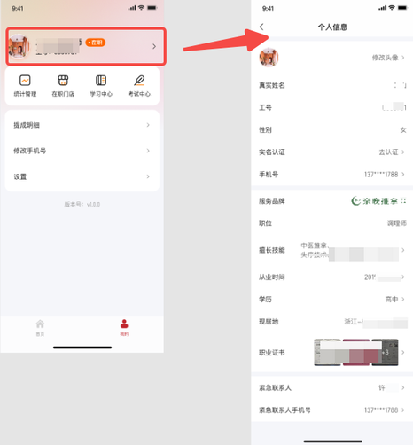 图片[28]-方小匠APP操作流程-帮助中心-本数科技