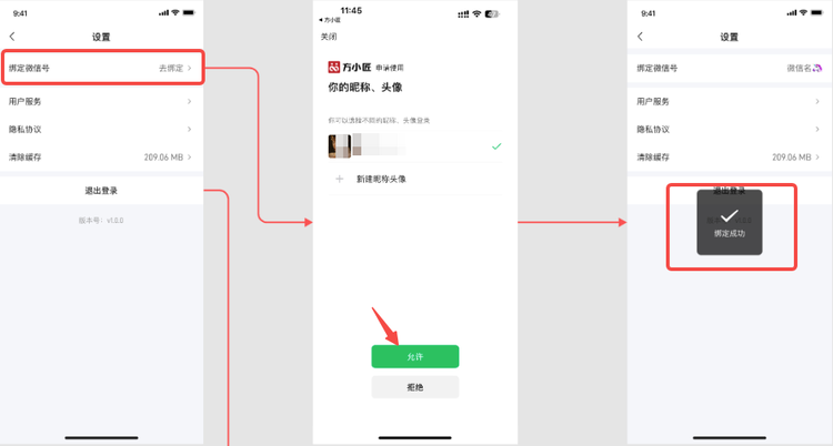 图片[34]-方小匠APP操作流程-帮助中心-本数科技