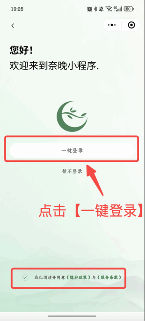 图片[1]-奈晚推拿小程序——办会员卡选择门店优化-帮助中心-本数科技
