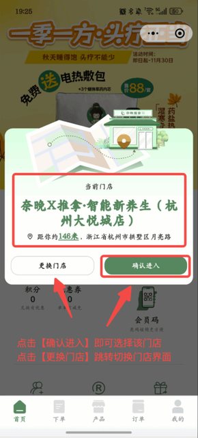 图片[4]-奈晚推拿小程序——办会员卡选择门店优化-帮助中心-本数科技