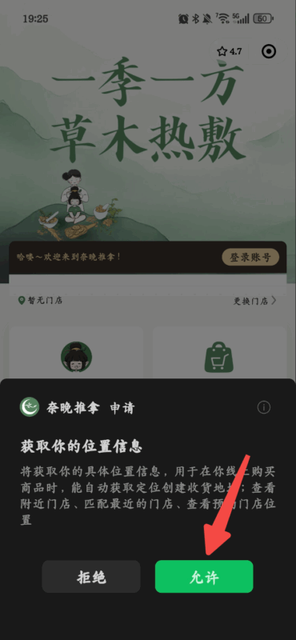 图片[3]-奈晚推拿小程序——办会员卡选择门店优化-帮助中心-本数科技