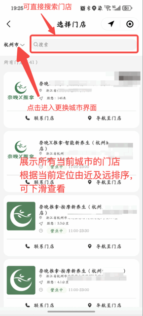 图片[5]-奈晚推拿小程序——办会员卡选择门店优化-帮助中心-本数科技