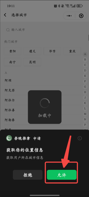 图片[6]-奈晚推拿小程序——办会员卡选择门店优化-帮助中心-本数科技