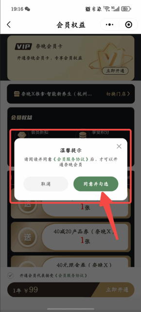 图片[12]-奈晚推拿小程序——办会员卡选择门店优化-帮助中心-本数科技