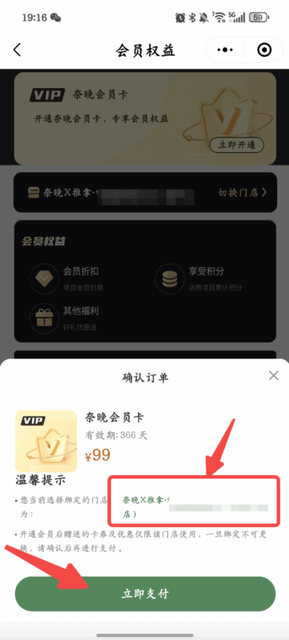 图片[13]-奈晚推拿小程序——办会员卡选择门店优化-帮助中心-本数科技