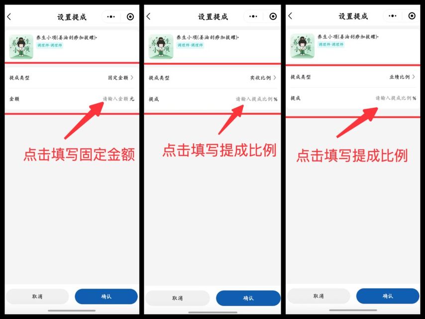 图片[12]-揽八方小程序端——提成配置-帮助中心-本数科技