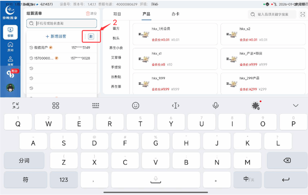 图片[2]-揽八方PAD端—1元入会-帮助中心-本数科技