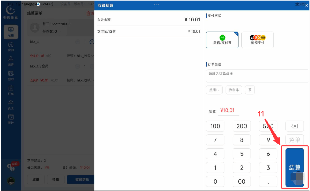 图片[9]-揽八方PAD端—1元入会-帮助中心-本数科技
