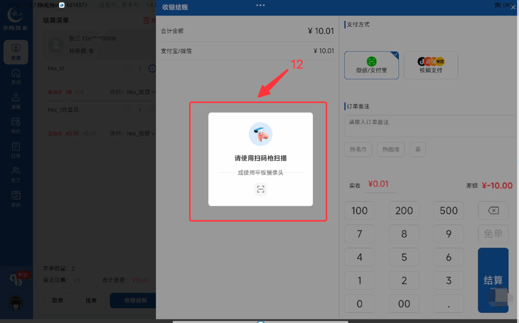 图片[10]-揽八方PAD端—1元入会-帮助中心-本数科技
