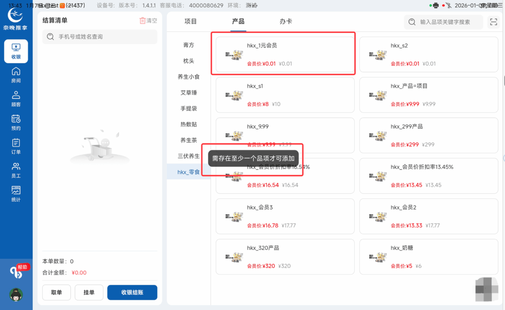 图片[11]-揽八方PAD端—1元入会-帮助中心-本数科技