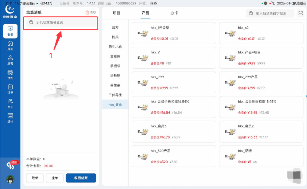 图片[1]-揽八方PAD端—1元入会-帮助中心-本数科技