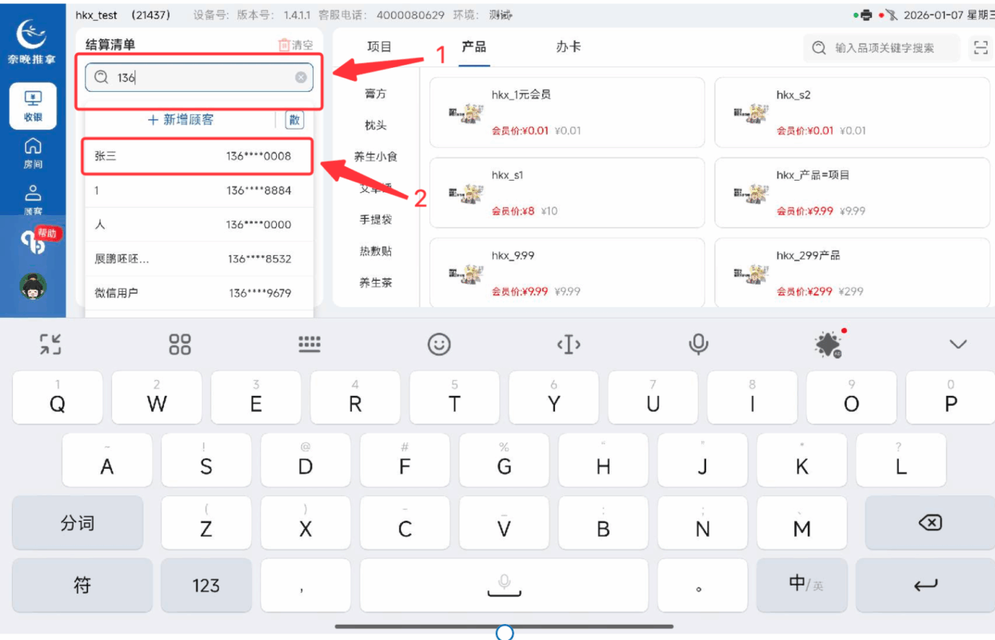 图片[12]-揽八方PAD端—1元入会-帮助中心-本数科技