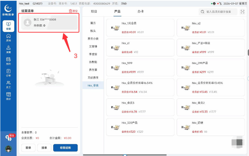 图片[13]-揽八方PAD端—1元入会-帮助中心-本数科技