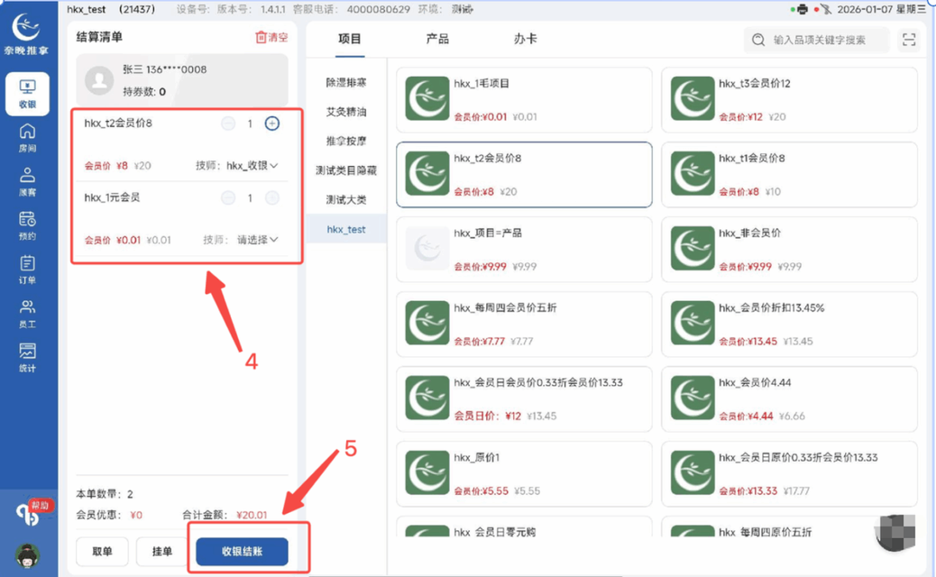 图片[14]-揽八方PAD端—1元入会-帮助中心-本数科技