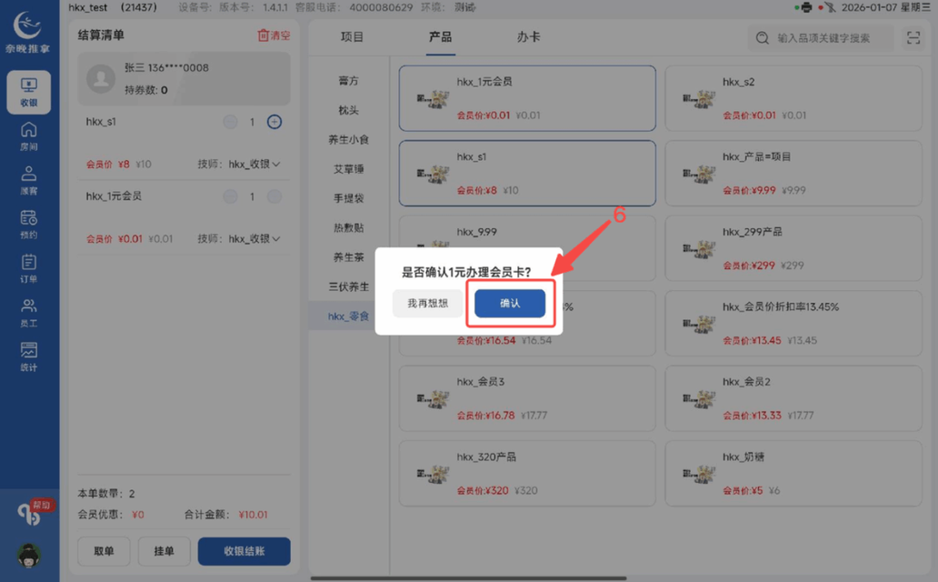 图片[15]-揽八方PAD端—1元入会-帮助中心-本数科技