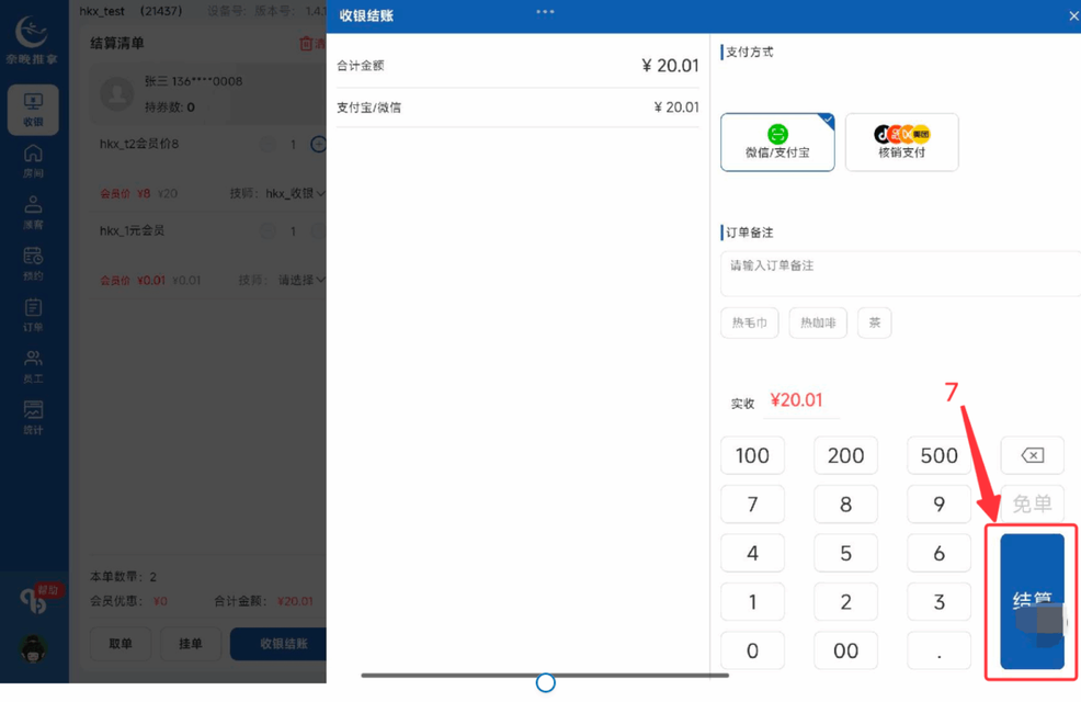 图片[16]-揽八方PAD端—1元入会-帮助中心-本数科技