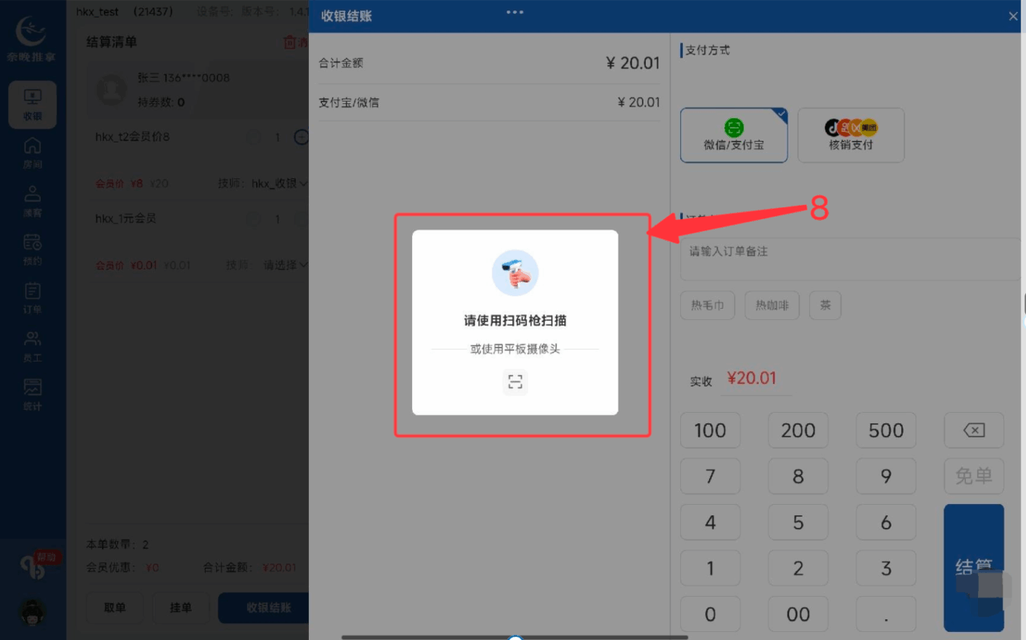图片[17]-揽八方PAD端—1元入会-帮助中心-本数科技