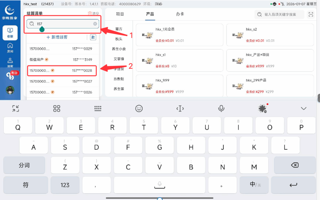 图片[18]-揽八方PAD端—1元入会-帮助中心-本数科技
